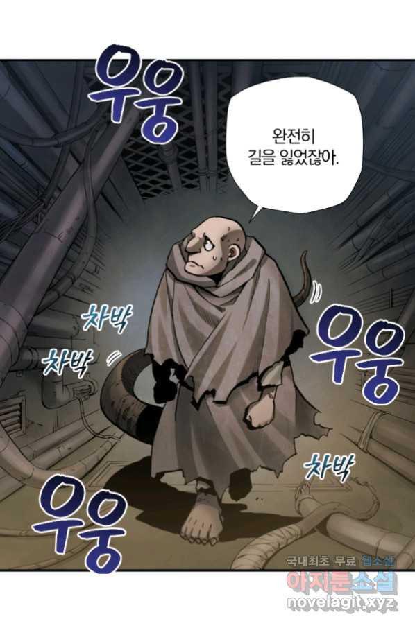 강철의 연금술사  221화 - 웹툰 이미지 100