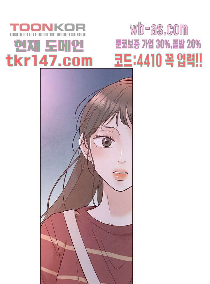 겨울과 봄사이 52화 - 웹툰 이미지 10