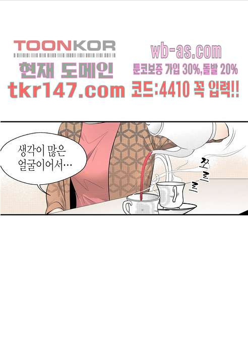 누나팬닷컴 54화 - 웹툰 이미지 20