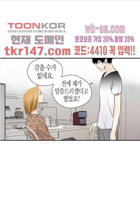 누나팬닷컴 54화 - 웹툰 이미지 22