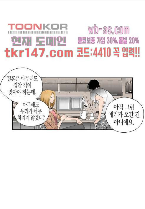 누나팬닷컴 54화 - 웹툰 이미지 25