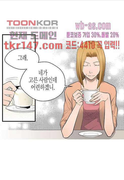 누나팬닷컴 54화 - 웹툰 이미지 28