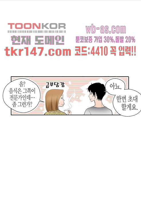 누나팬닷컴 54화 - 웹툰 이미지 30