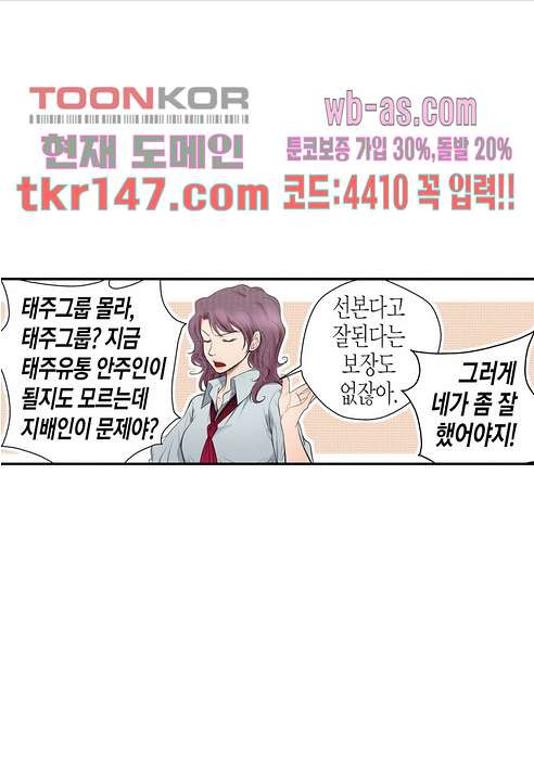 누나팬닷컴 54화 - 웹툰 이미지 40