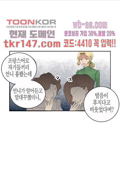 누나팬닷컴 54화 - 웹툰 이미지 43