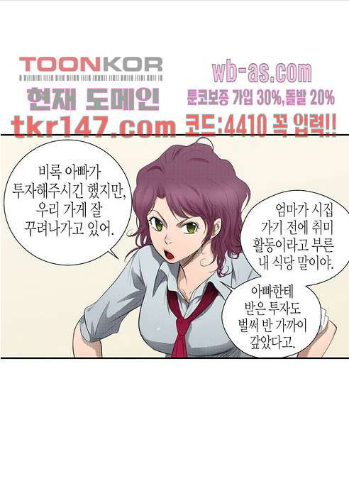 누나팬닷컴 54화 - 웹툰 이미지 47