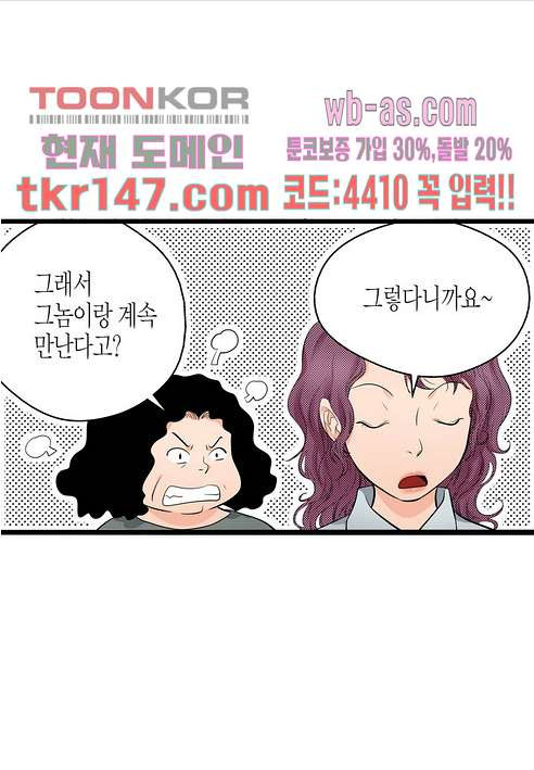 누나팬닷컴 54화 - 웹툰 이미지 49