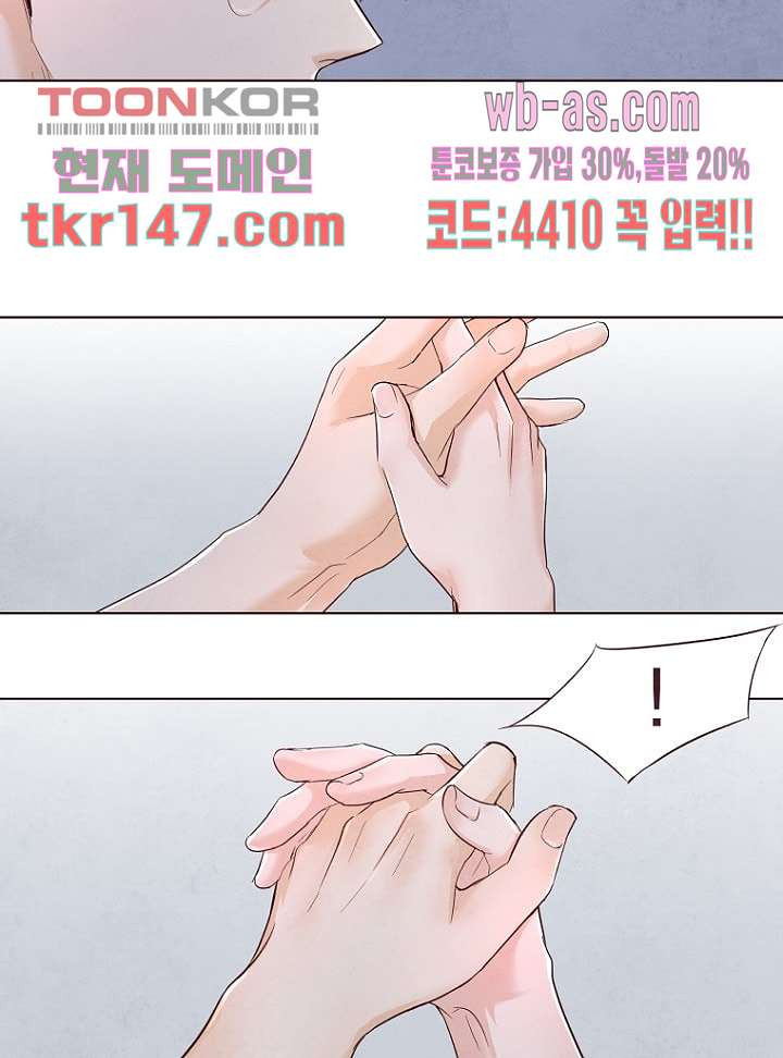 겨울과 봄사이 52화 - 웹툰 이미지 51