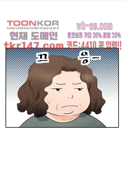 누나팬닷컴 54화 - 웹툰 이미지 50