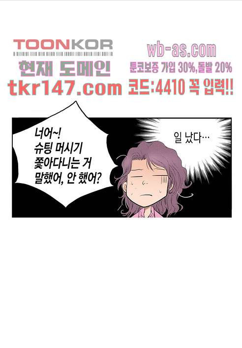 누나팬닷컴 54화 - 웹툰 이미지 58