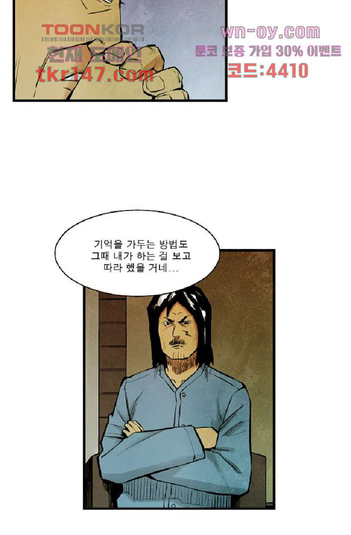 어둠의 속도 시즌2 20화 - 웹툰 이미지 5