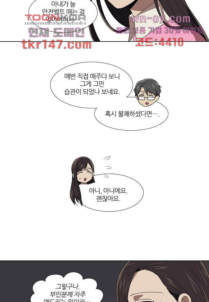 한복이 너무해 57화 - 웹툰 이미지 18