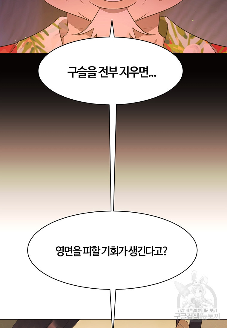 악녀의 데뷔작 54화 - 웹툰 이미지 2