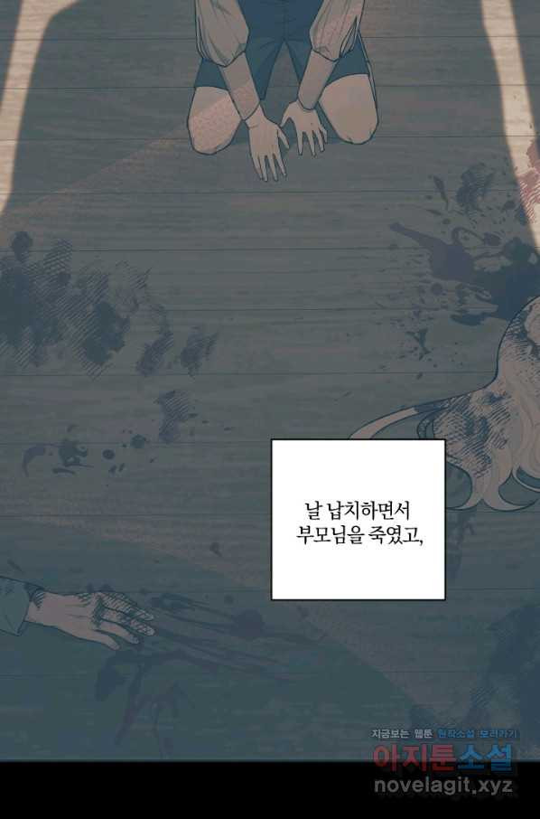 TL 소설 속 시녀가 되었습니다 72화 - 웹툰 이미지 33