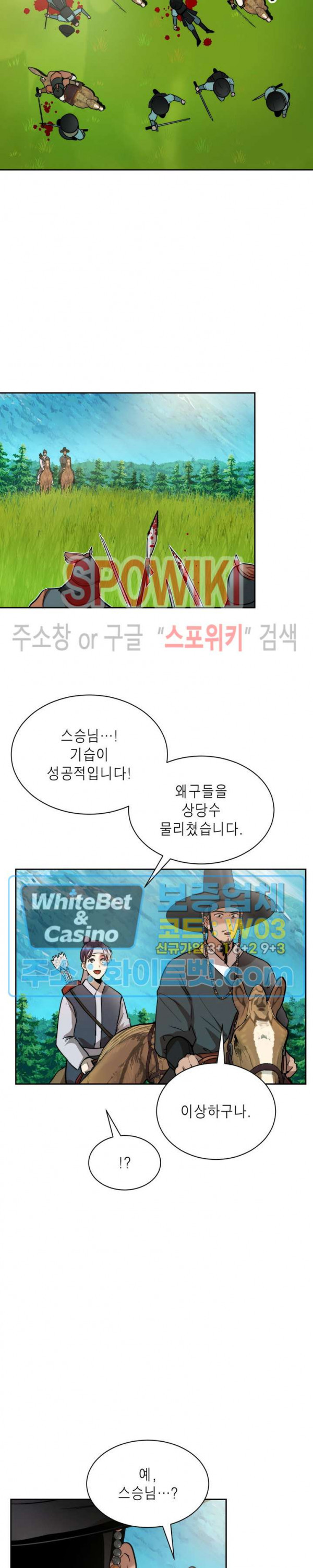 개신령님과의 49일 34화 - 웹툰 이미지 8