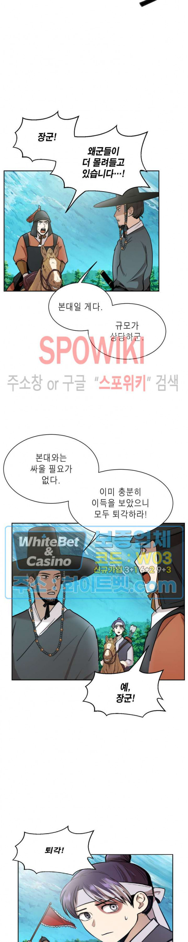 개신령님과의 49일 34화 - 웹툰 이미지 10