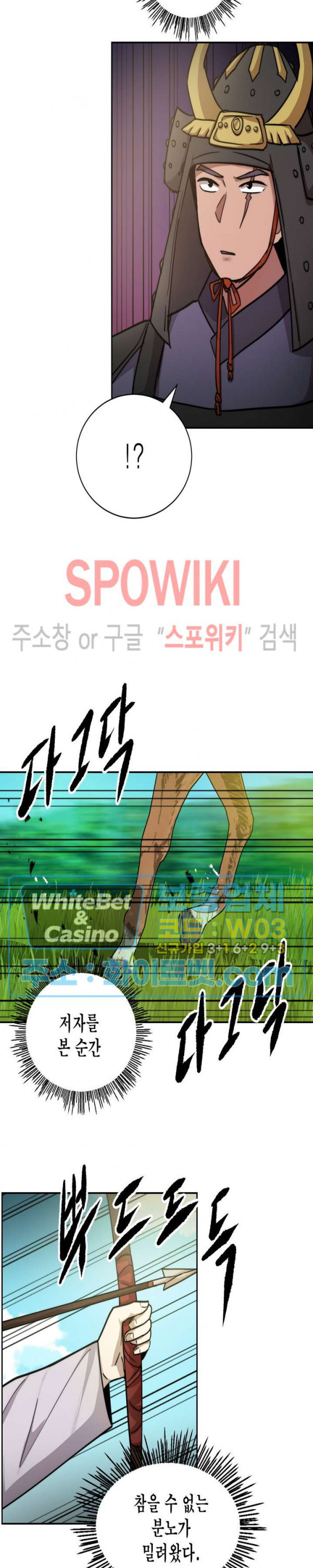 개신령님과의 49일 34화 - 웹툰 이미지 19