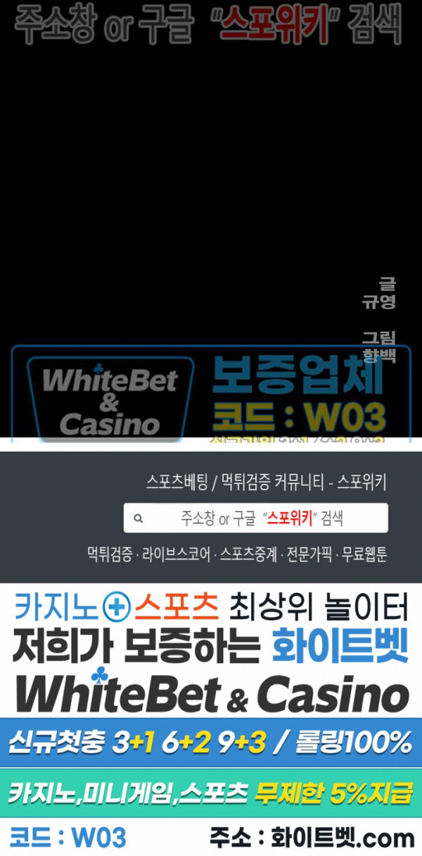 개신령님과의 49일 34화 - 웹툰 이미지 42