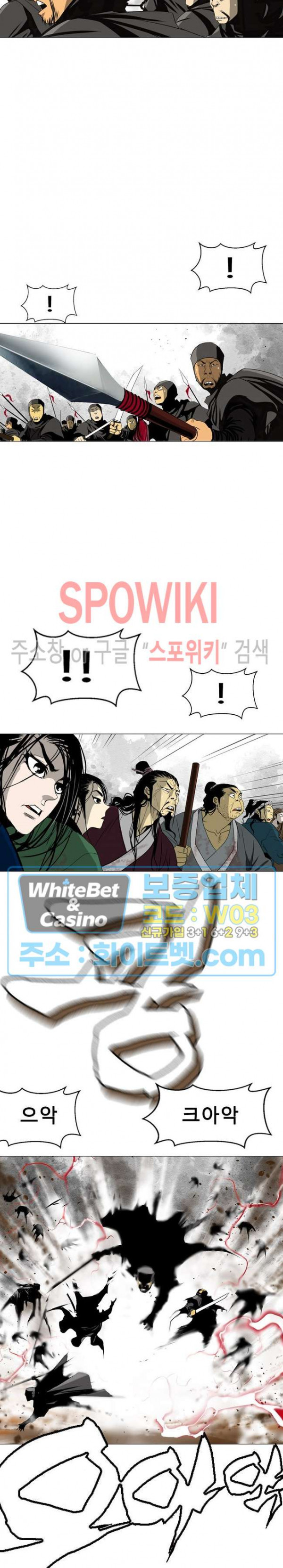 무결 25화 - 웹툰 이미지 25