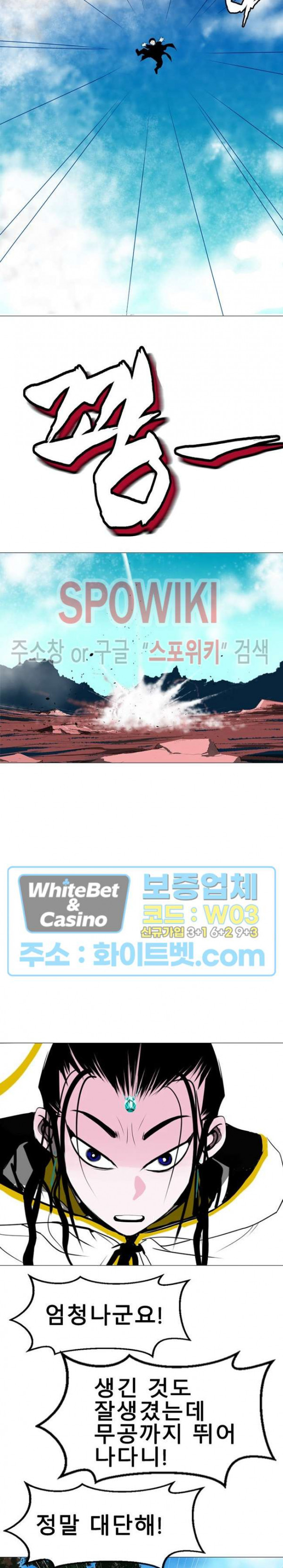 무결 26화 - 웹툰 이미지 30