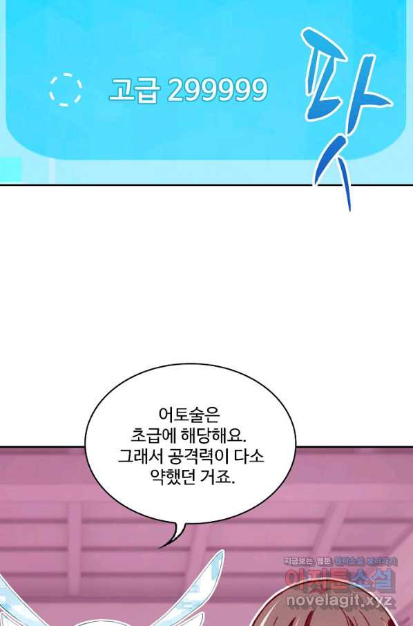 미남 폭군과 미식가 공주님 33화 - 웹툰 이미지 20