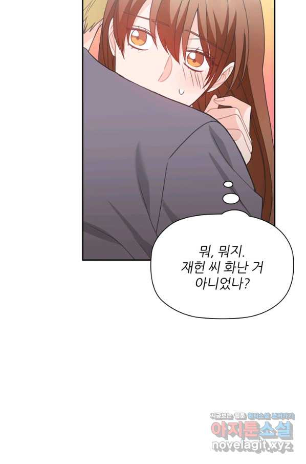 엉덩이가 잘못했네 53화 - 웹툰 이미지 69