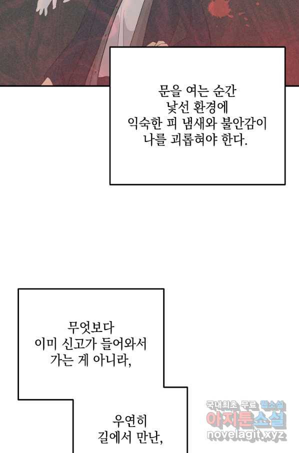 우리 삼촌은 월드스타 143화 - 웹툰 이미지 26