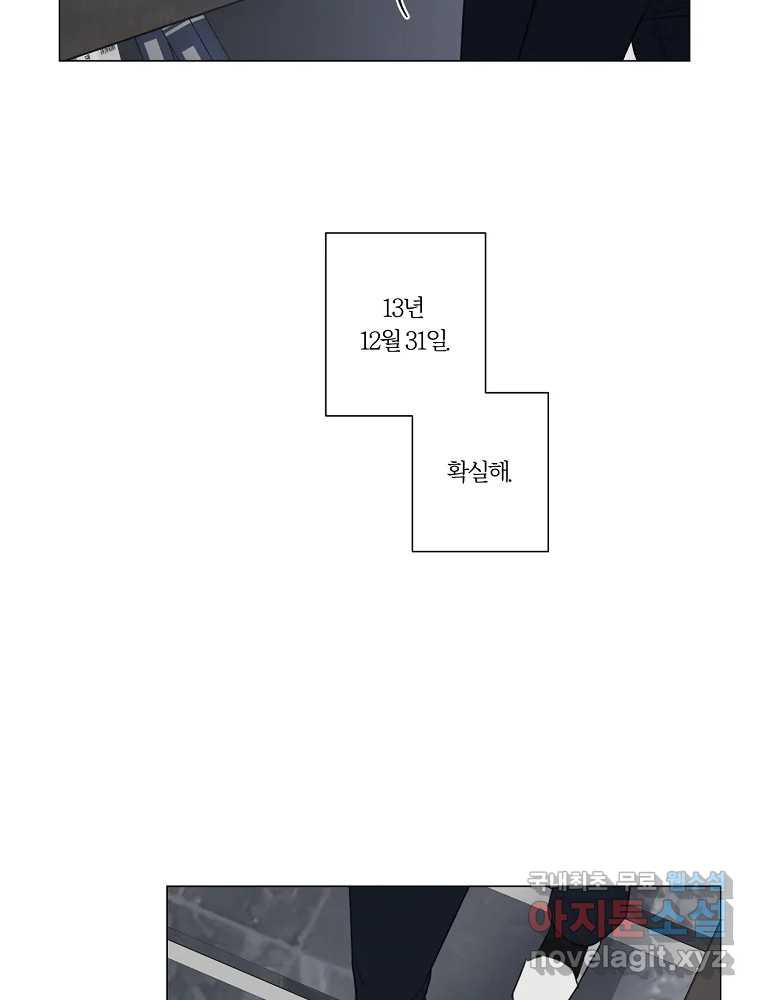 못할 짓 6화 - 웹툰 이미지 10