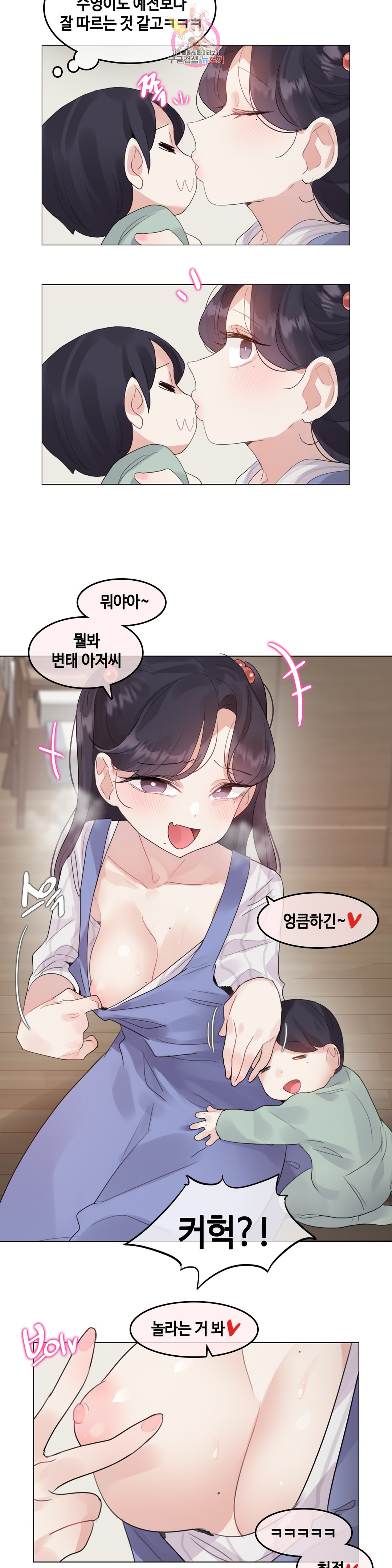 일상생활 가능하세요? 141화 일상생활들 가능하세요- 70화 - 웹툰 이미지 9