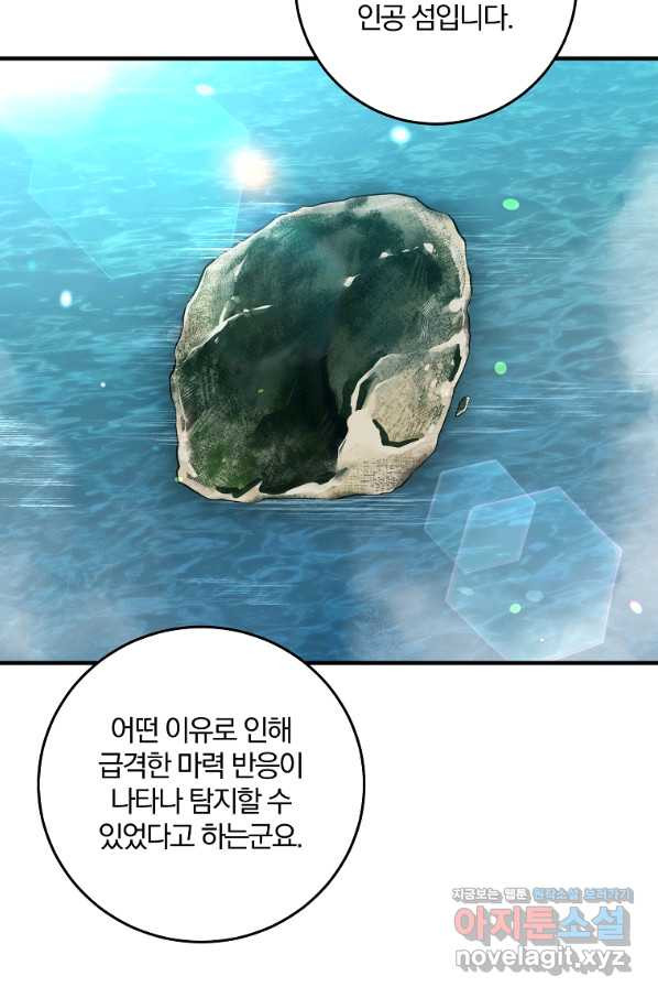 99만 전생이 날 도와줘 84화 - 웹툰 이미지 88