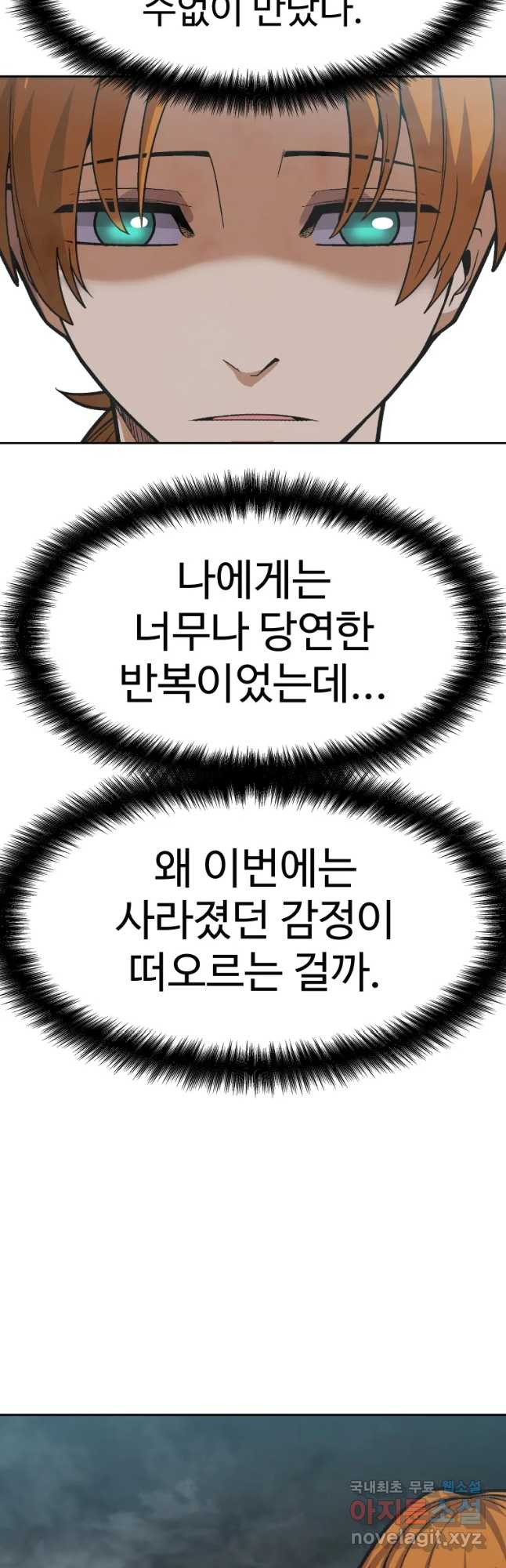 뉴비 매니지먼트 27화 - 웹툰 이미지 38