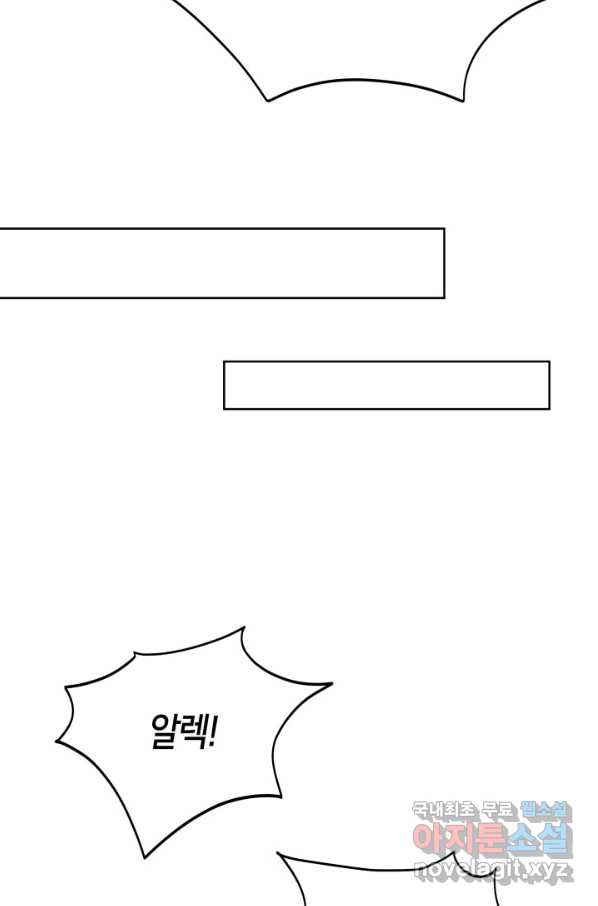 과보호 아가씨 28화 - 웹툰 이미지 33