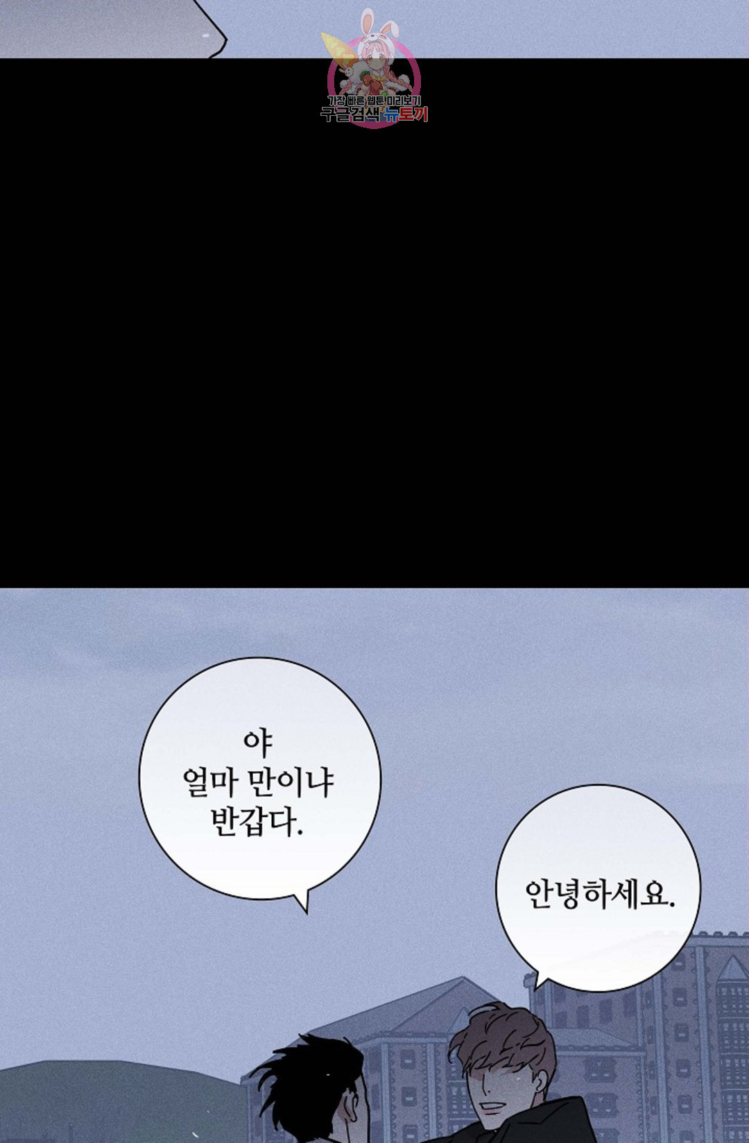 결혼하는 남자 38화 - 웹툰 이미지 58