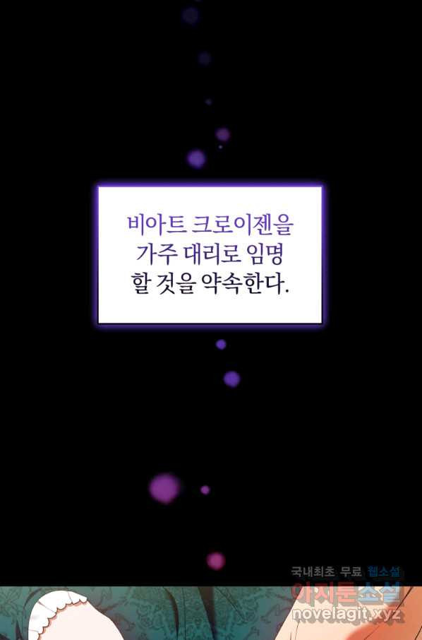 이번 생은 내가 주인입니다 48화 - 웹툰 이미지 39