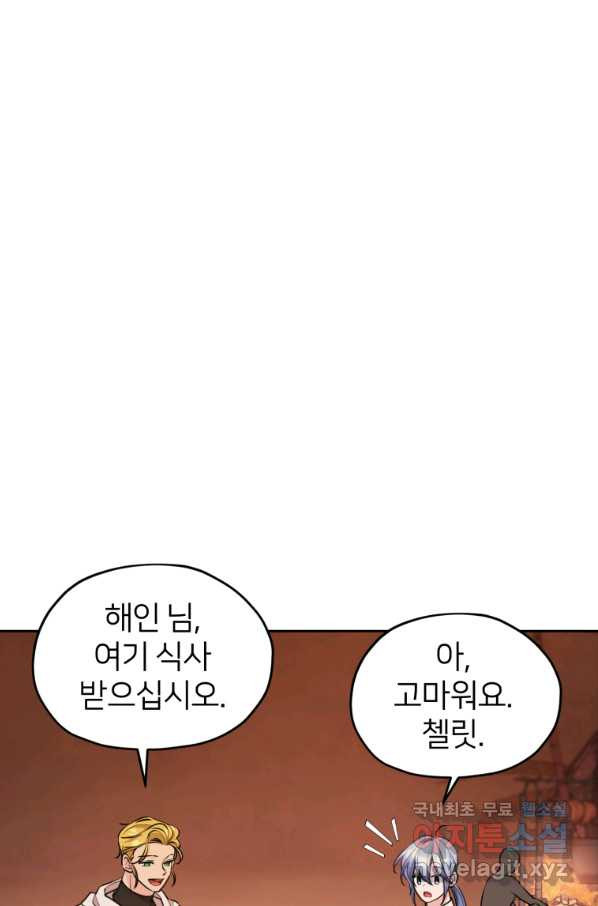 정령왕의 딸 122화 - 웹툰 이미지 55