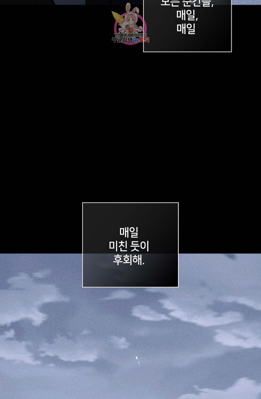 결혼하는 남자 38화 - 웹툰 이미지 107