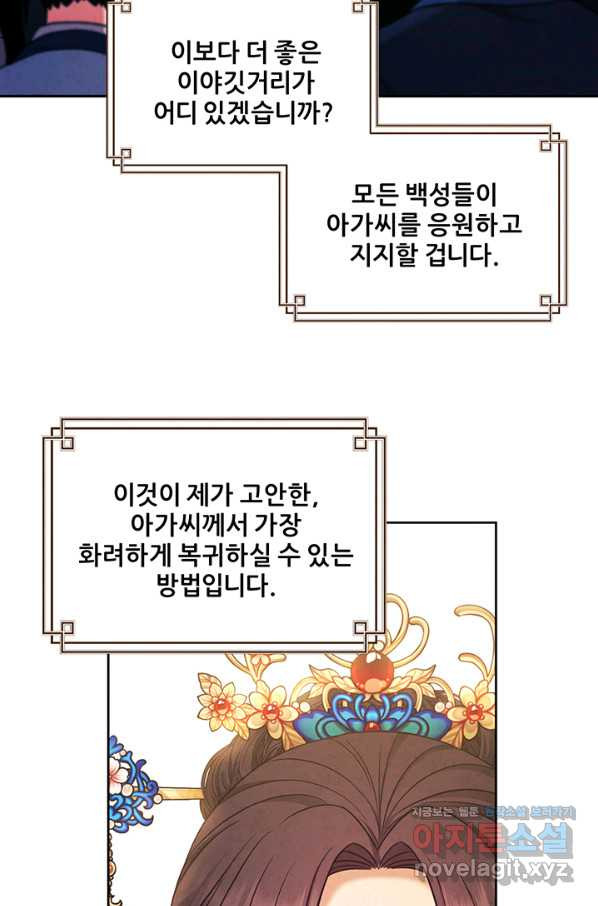 태양의 주인 98화 - 웹툰 이미지 19