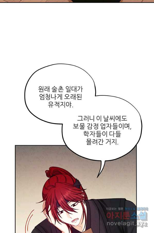 태양의 주인 98화 - 웹툰 이미지 28