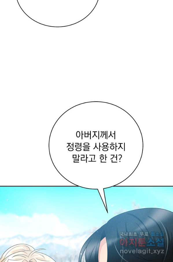 버려진 왕녀는 반역한다 22화 - 웹툰 이미지 59