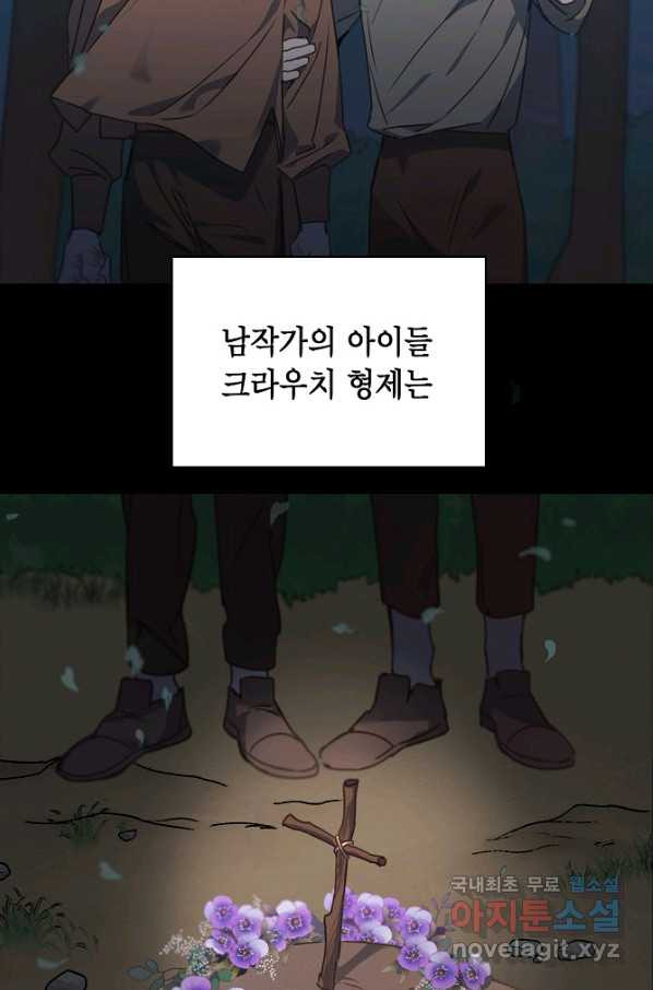 아델리아 - 꽃의 속박 22화 - 웹툰 이미지 87