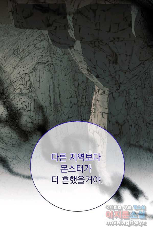 버려진 왕녀는 반역한다 22화 - 웹툰 이미지 100