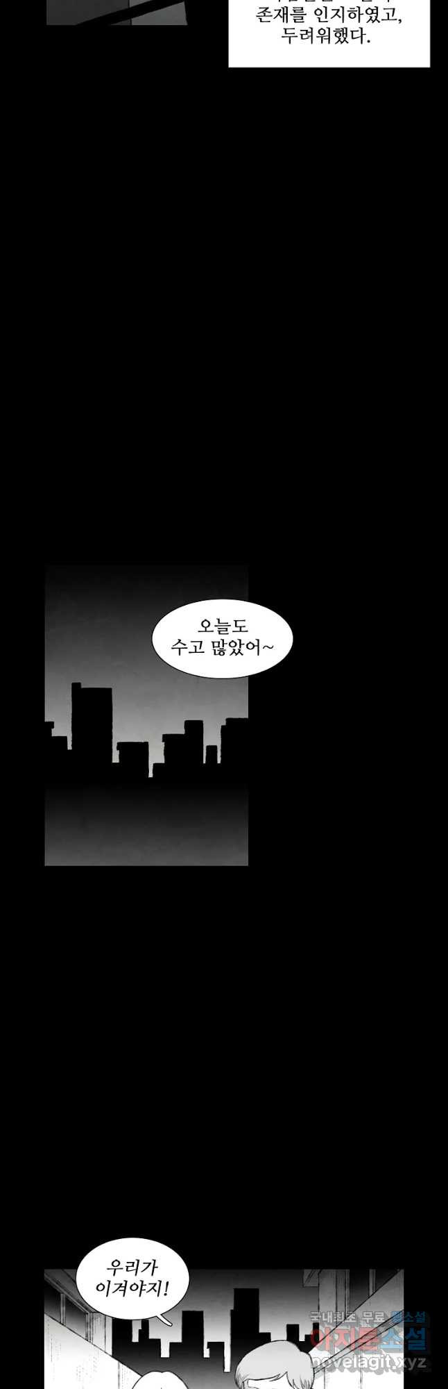 구원 75화 - 웹툰 이미지 9