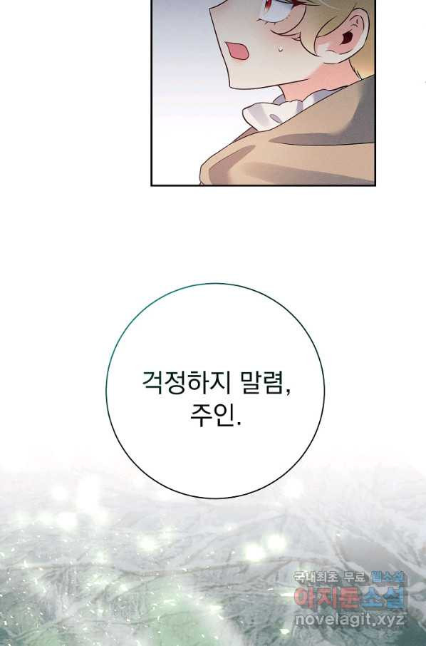 버려진 왕녀는 반역한다 22화 - 웹툰 이미지 108