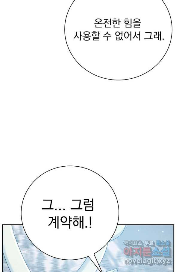 버려진 왕녀는 반역한다 22화 - 웹툰 이미지 126