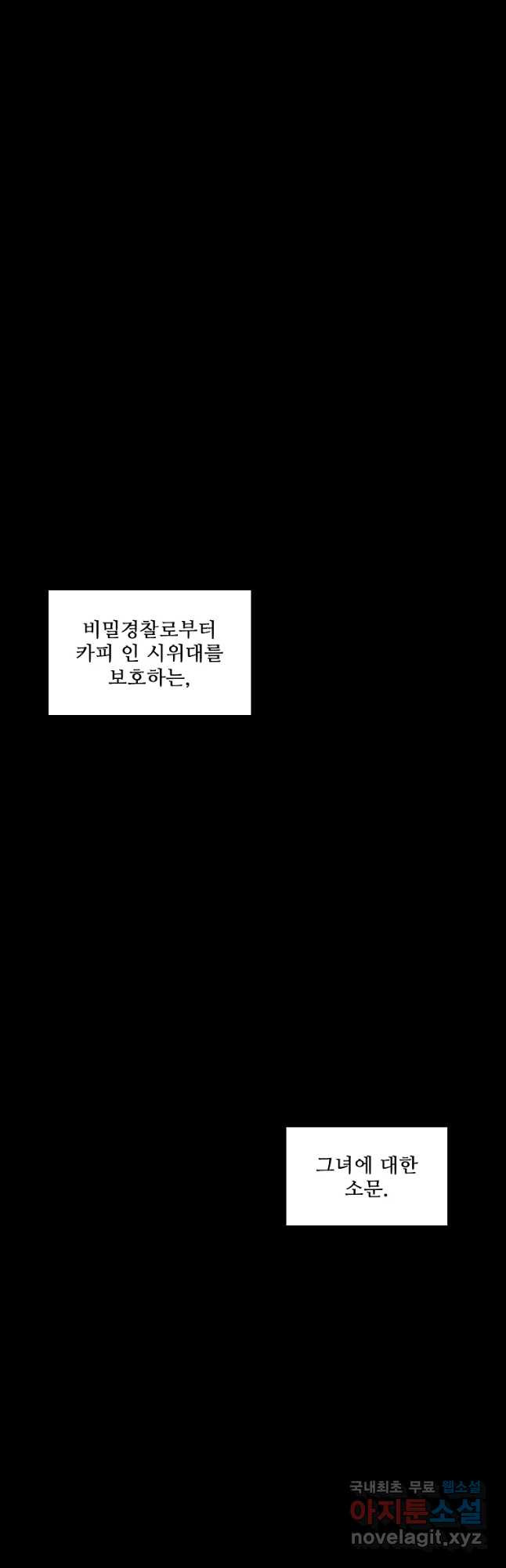 구원 75화 - 웹툰 이미지 35