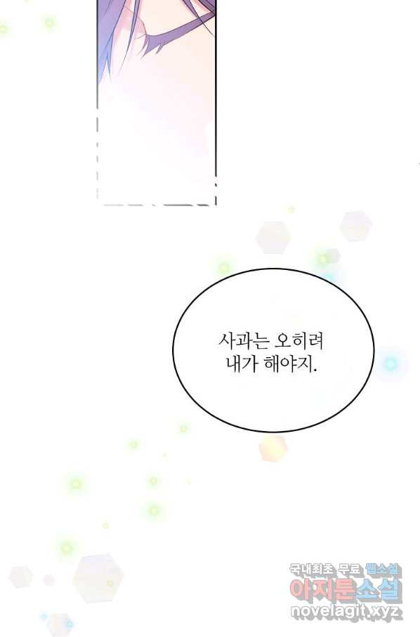 목표는 금수저로 무병장수하기입니다 106화 - 웹툰 이미지 40