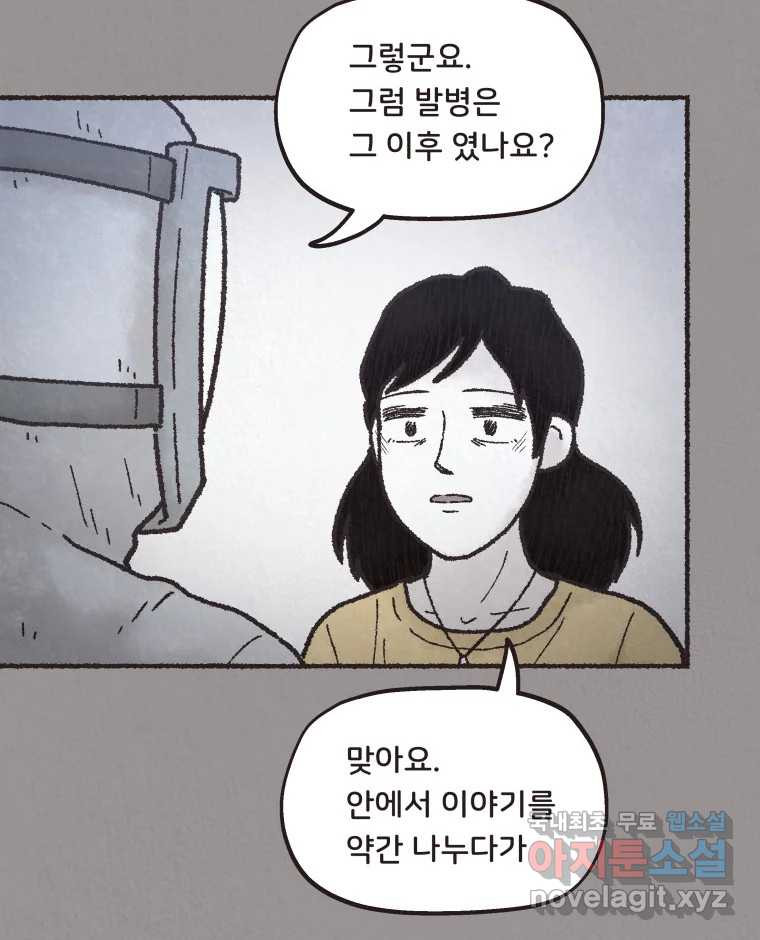 4명 중 1명은 죽는다 22화 외도 (1) - 웹툰 이미지 39