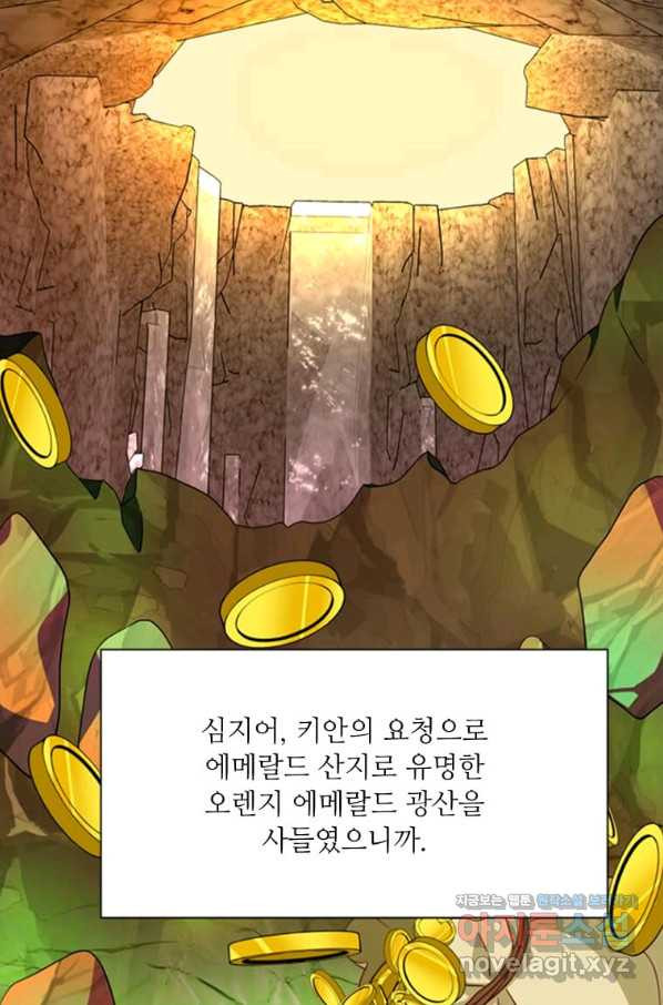 프리실라의 결혼 의뢰 115화 - 웹툰 이미지 4