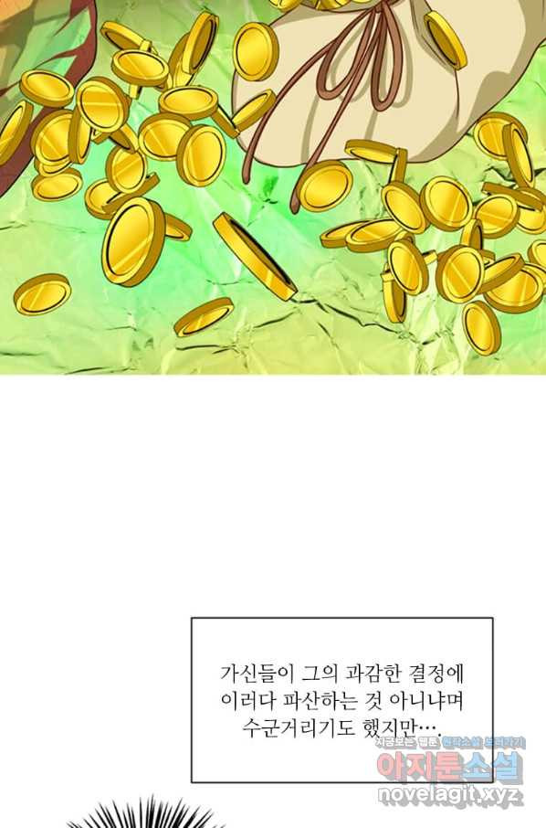 프리실라의 결혼 의뢰 115화 - 웹툰 이미지 5