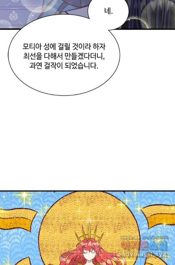 프리실라의 결혼 의뢰 115화 - 웹툰 이미지 51